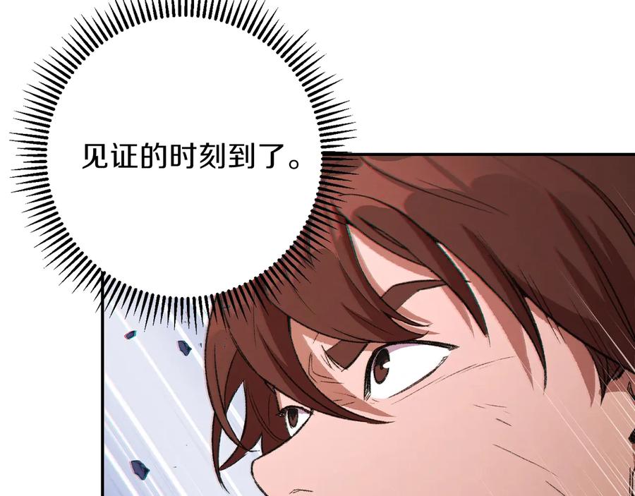 重启地下城 第25话 重组魔像！ 第80页