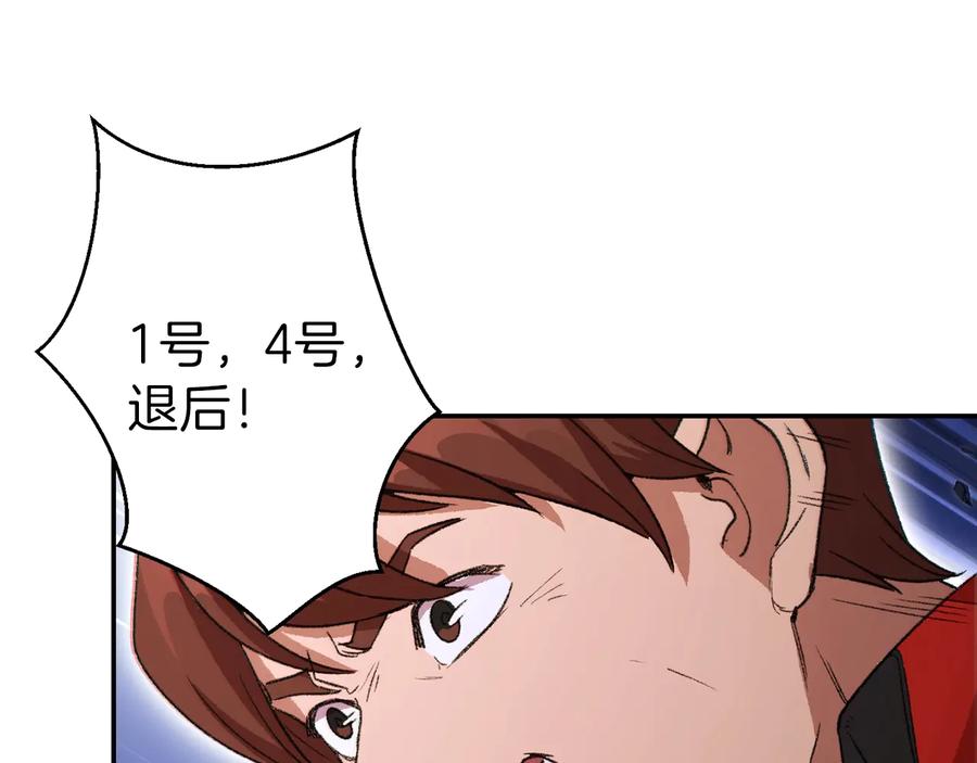 重启地下城 第25话 重组魔像！ 第114页
