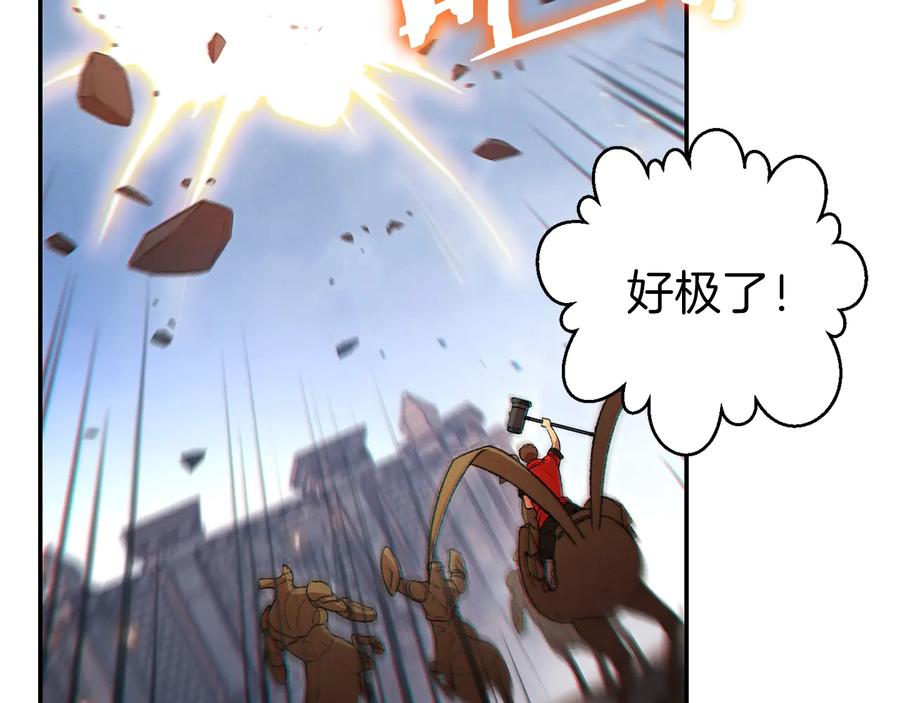 重启地下城 第25话 重组魔像！ 第92页