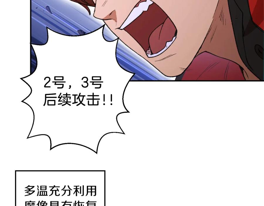 重启地下城 第25话 重组魔像！ 第115页