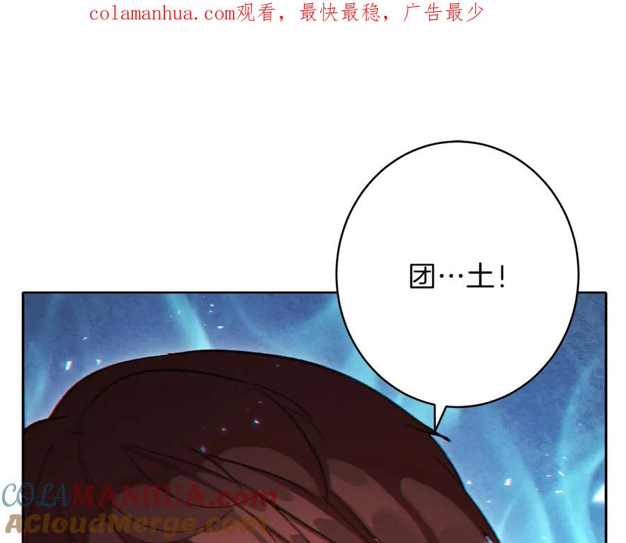 重启地下城 第25话 重组魔像！ 第1页