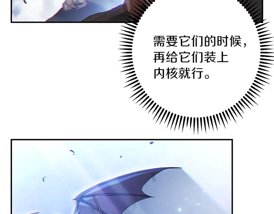重启地下城 第25话 重组魔像！ 第71页