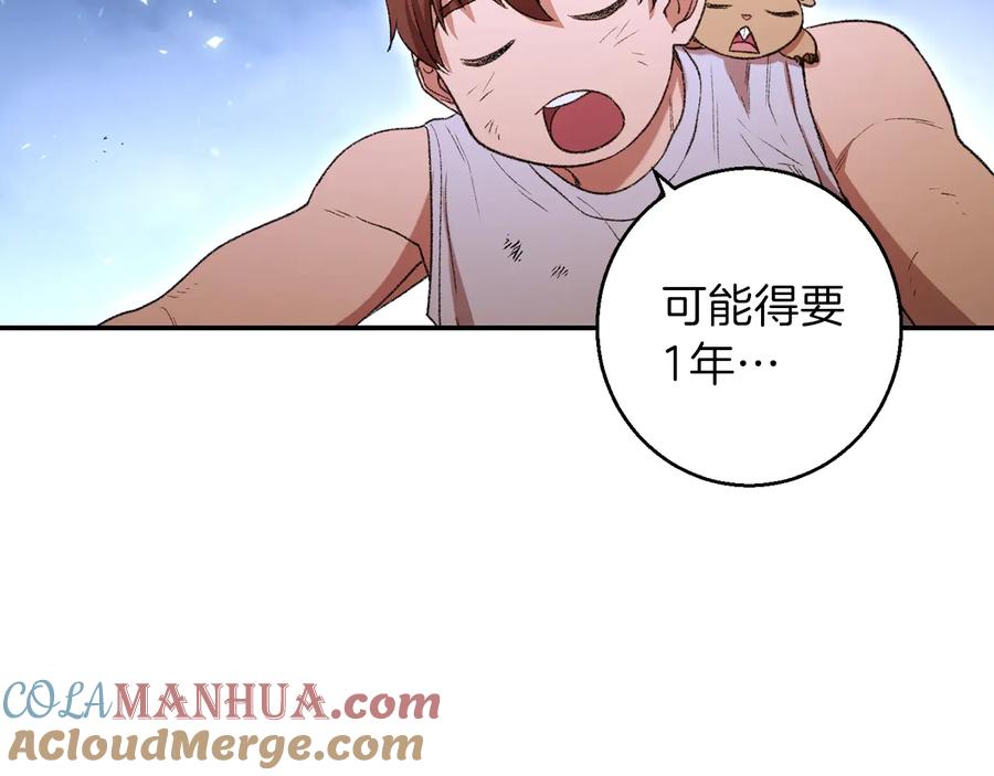 重启地下城 第25话 重组魔像！ 第25页