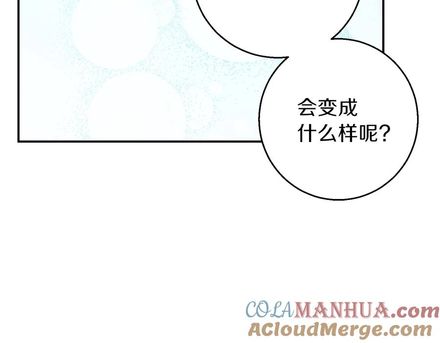 重启地下城 第25话 重组魔像！ 第13页