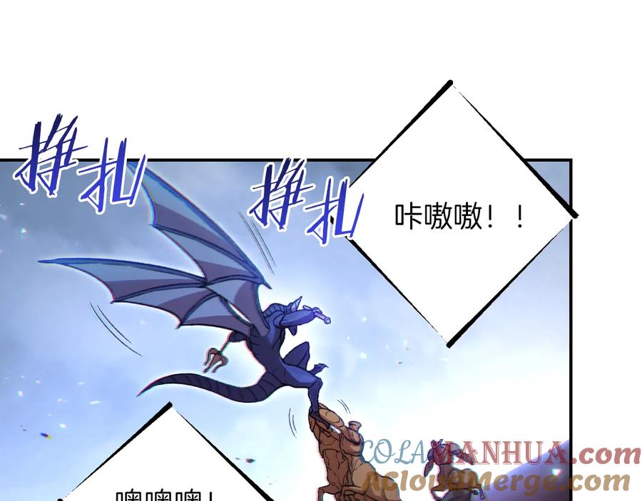 重启地下城 第25话 重组魔像！ 第125页
