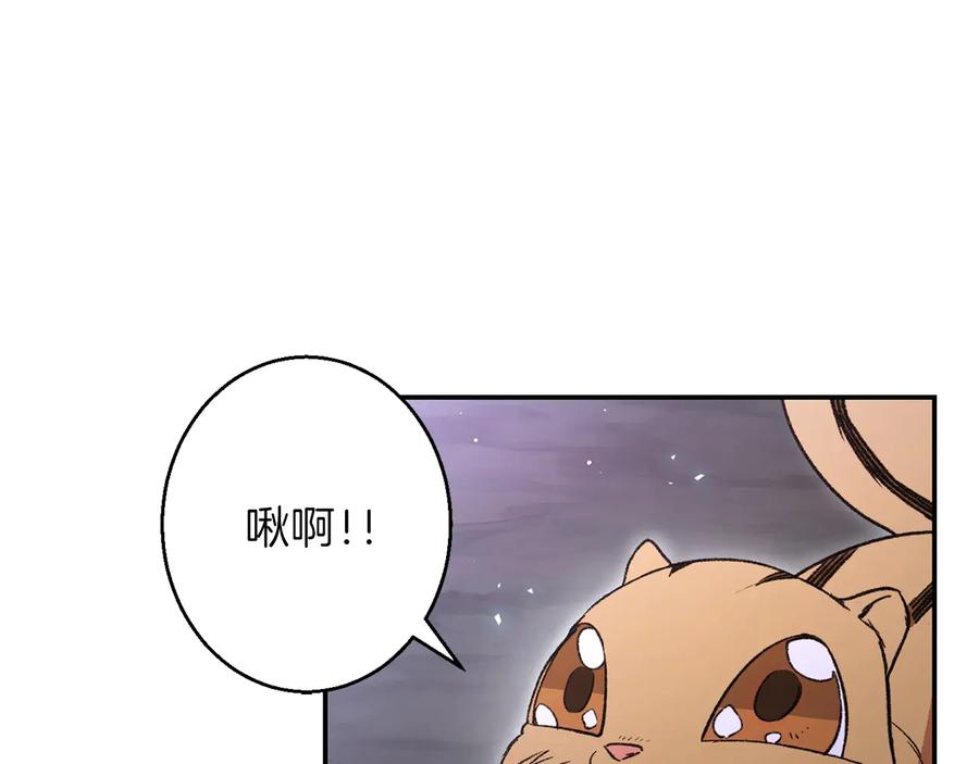 重启地下城 第25话 重组魔像！ 第42页