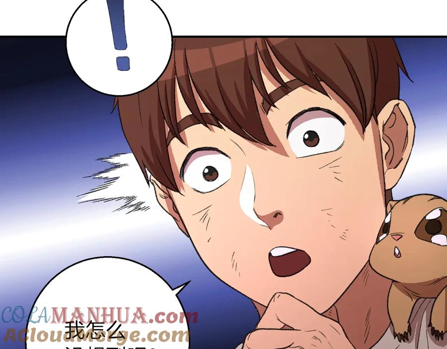 重启地下城 第25话 重组魔像！ 第29页