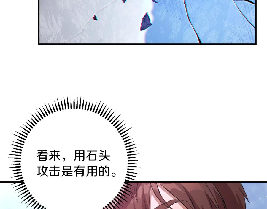 重启地下城 第25话 重组魔像！ 第95页