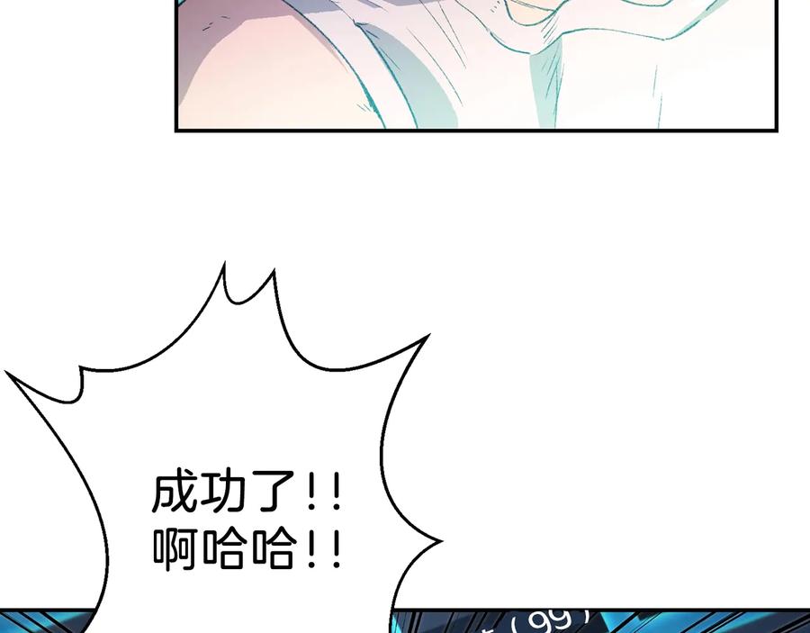 重启地下城 第25话 重组魔像！ 第7页