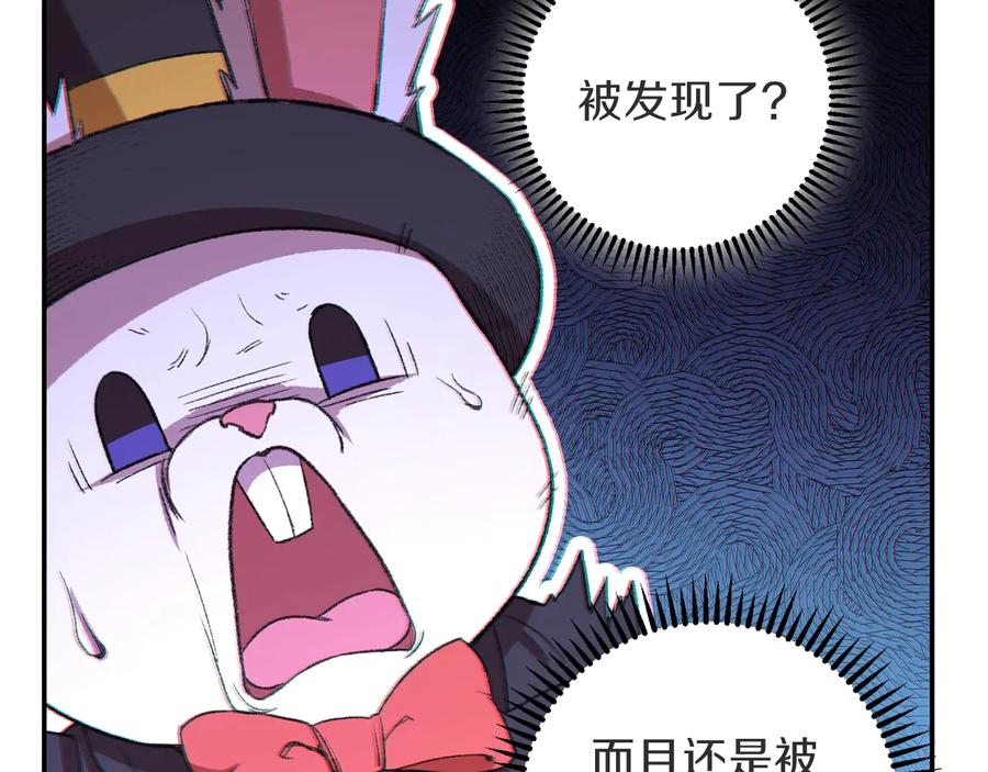 重启地下城 第26话 屠龙！ 第151页