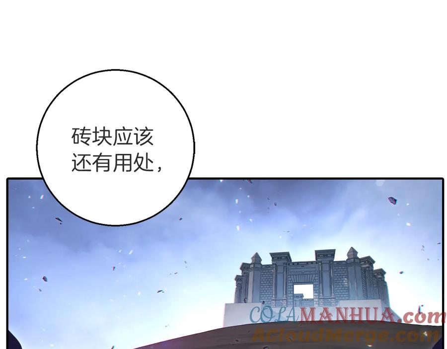 重启地下城 第26话 屠龙！ 第113页