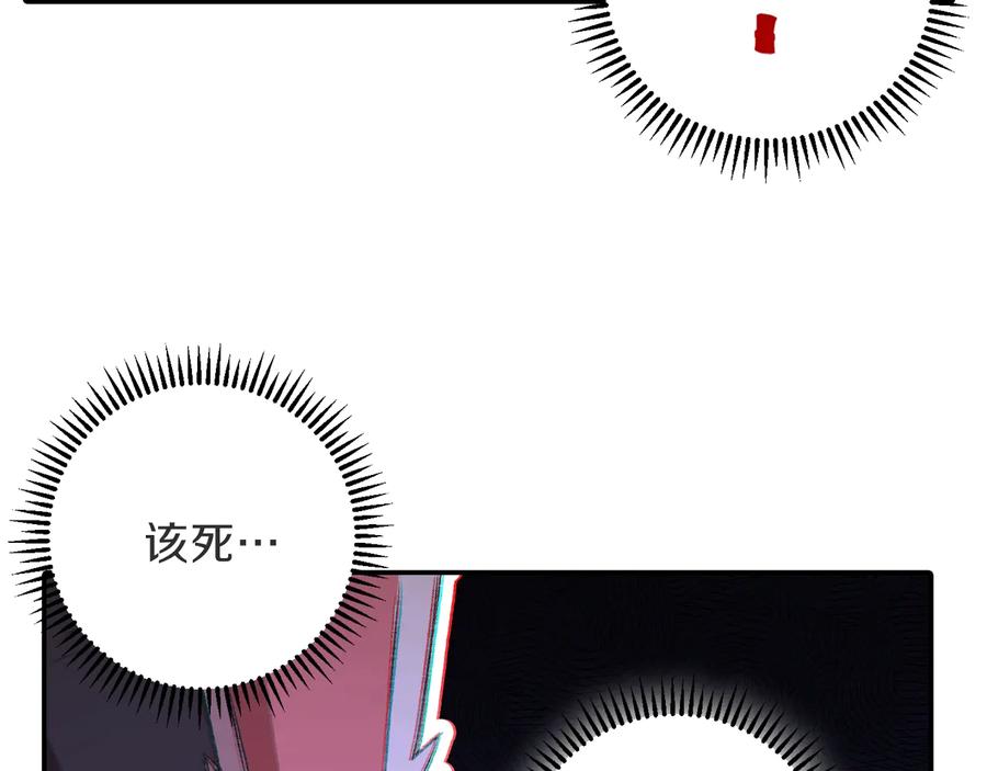 重启地下城 第26话 屠龙！ 第150页