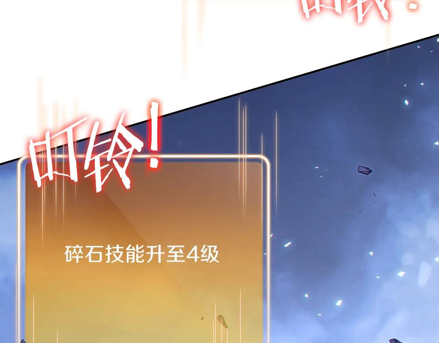 重启地下城 第26话 屠龙！ 第68页