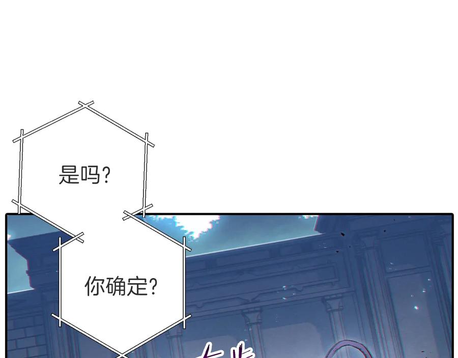 重启地下城 第26话 屠龙！ 第100页