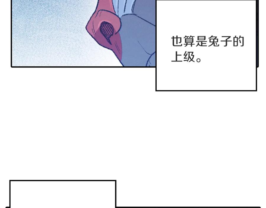 重启地下城 第26话 屠龙！ 第90页