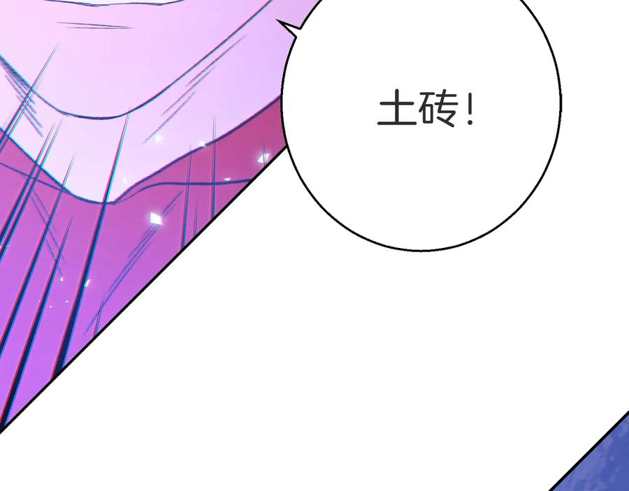 重启地下城 第26话 屠龙！ 第23页