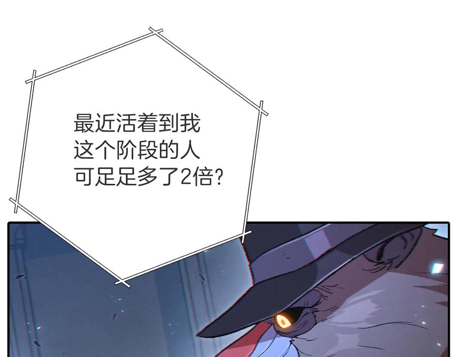 重启地下城 第26话 屠龙！ 第102页