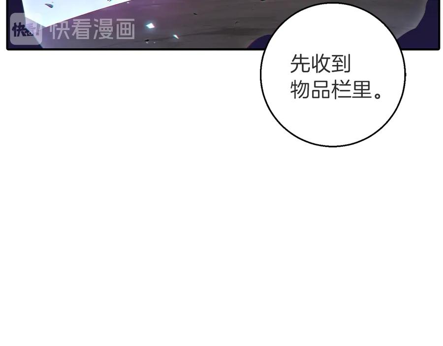 重启地下城 第26话 屠龙！ 第114页