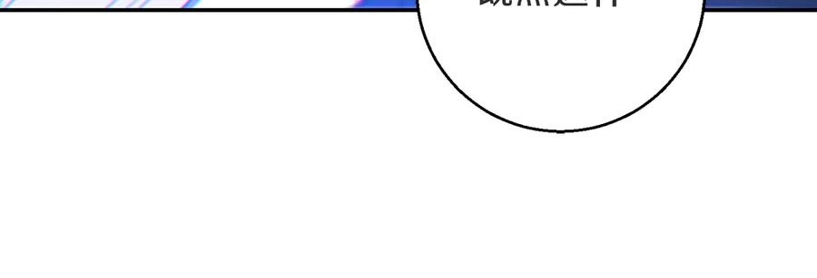 重启地下城 第26话 屠龙！ 第30页