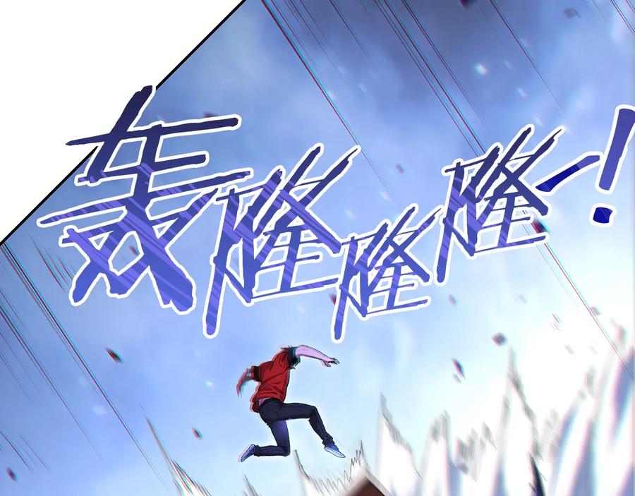 重启地下城 第26话 屠龙！ 第12页