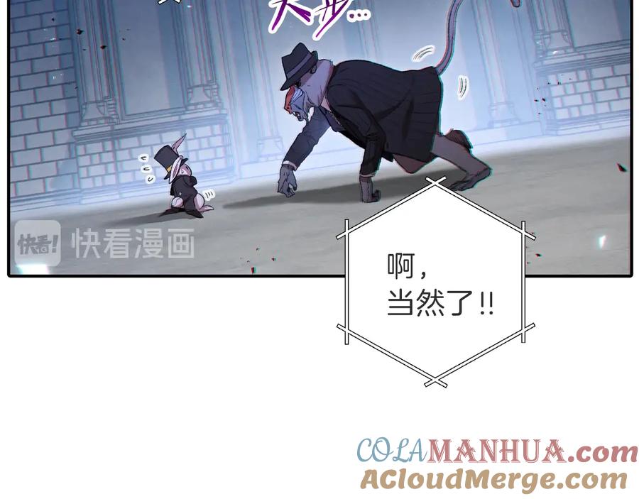 重启地下城 第26话 屠龙！ 第101页