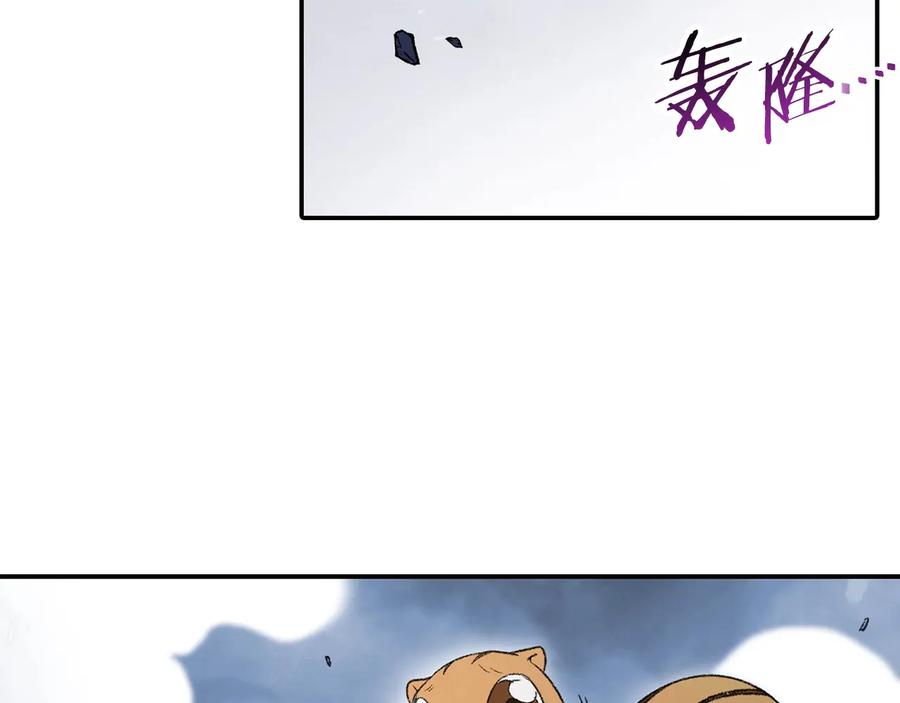 重启地下城 第26话 屠龙！ 第60页