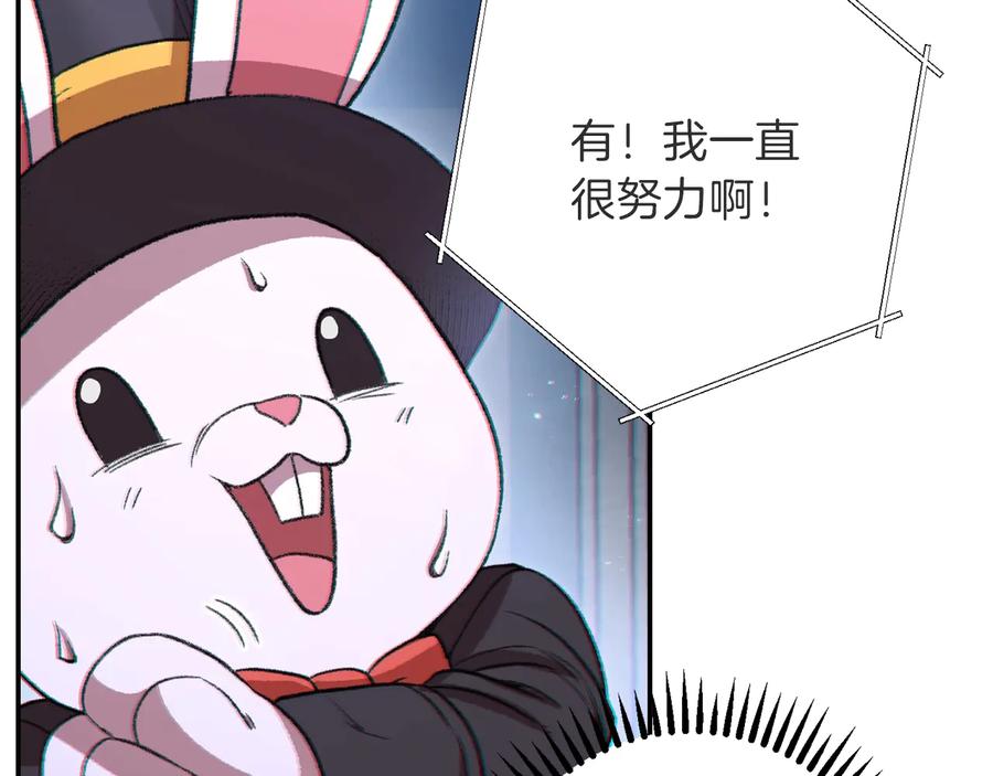 重启地下城 第26话 屠龙！ 第98页