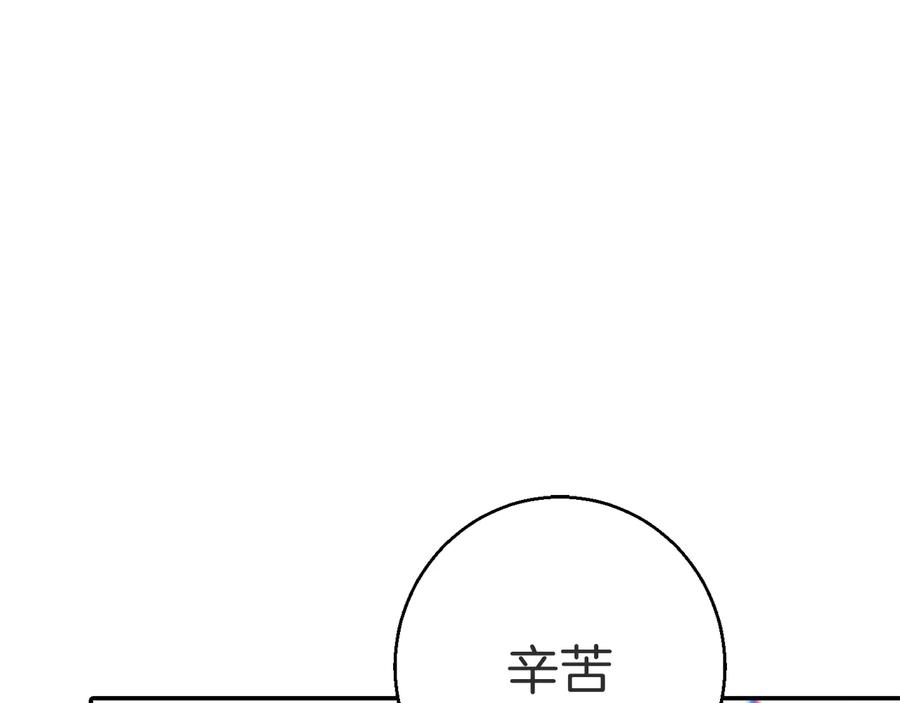重启地下城 第26话 屠龙！ 第40页