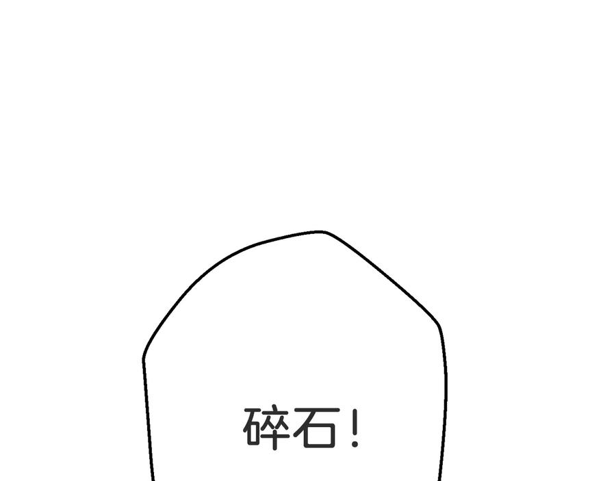 重启地下城 第26话 屠龙！ 第50页