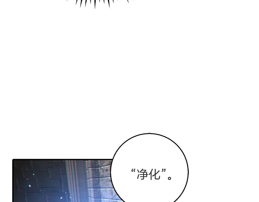 重启地下城 第26话 屠龙！ 第154页