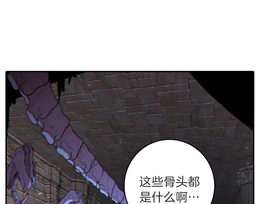重启地下城 第26话 屠龙！ 第158页