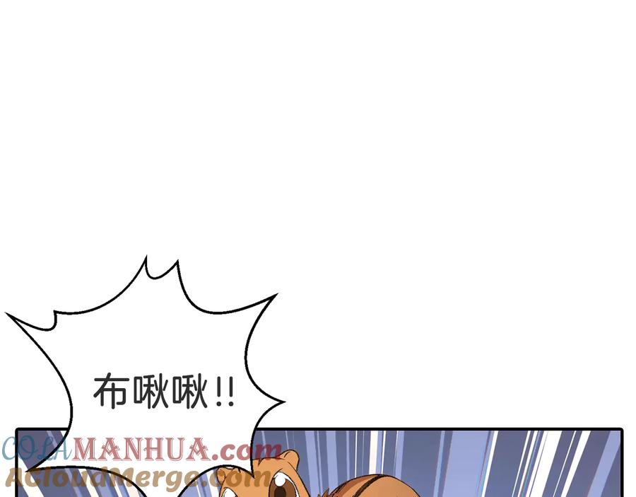 重启地下城 第26话 屠龙！ 第45页