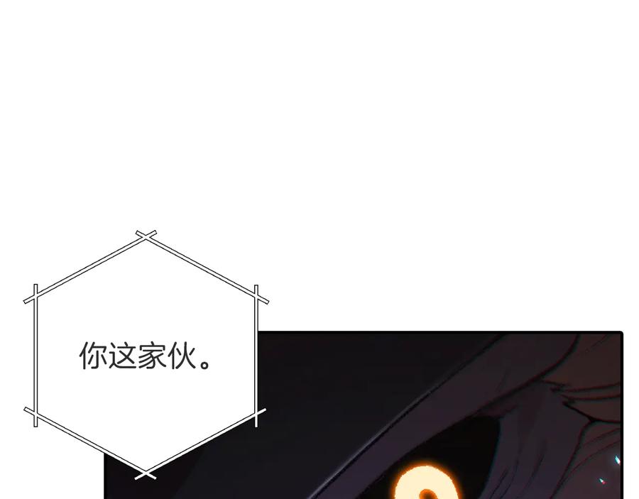 重启地下城 第26话 屠龙！ 第95页
