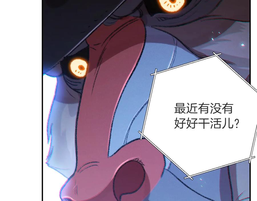 重启地下城 第26话 屠龙！ 第96页