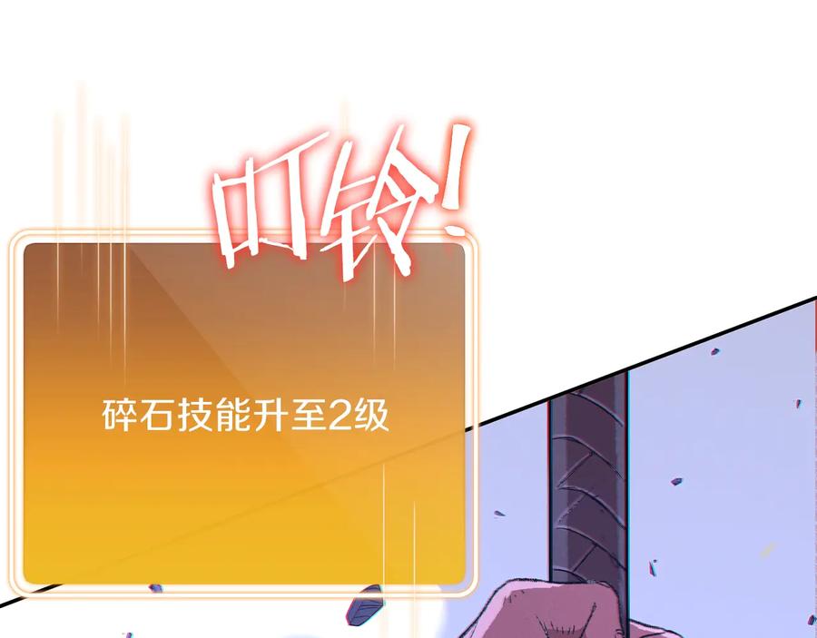 重启地下城 第26话 屠龙！ 第66页