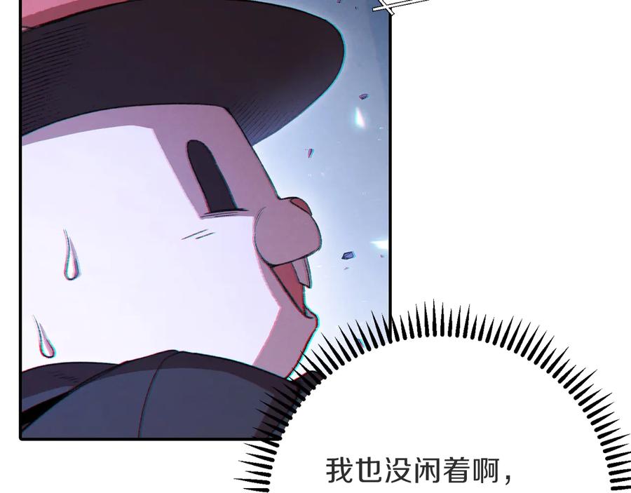 重启地下城 第26话 屠龙！ 第106页