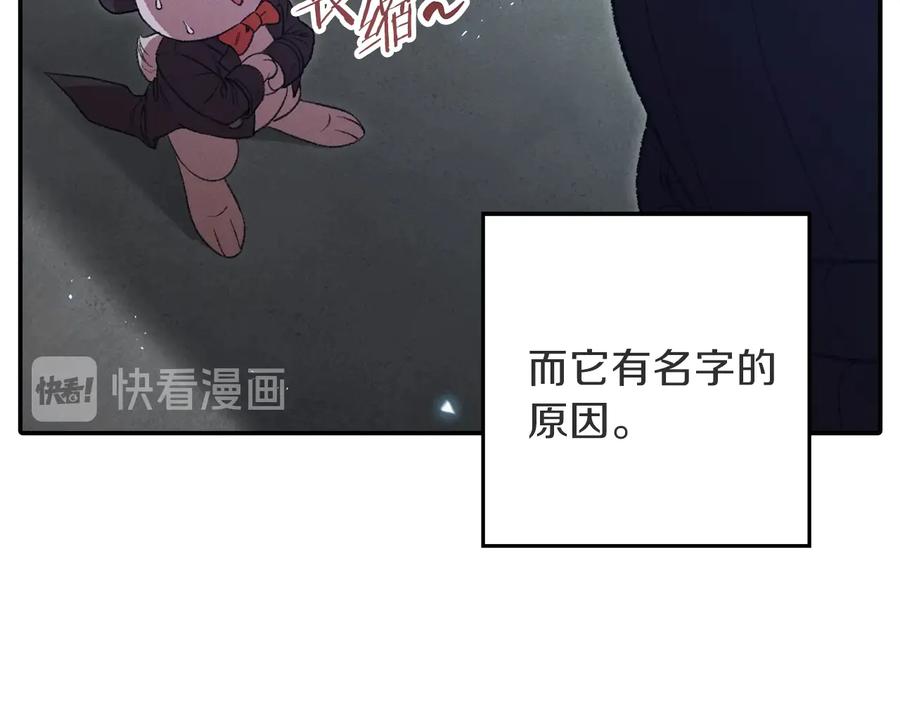 重启地下城 第26话 屠龙！ 第92页