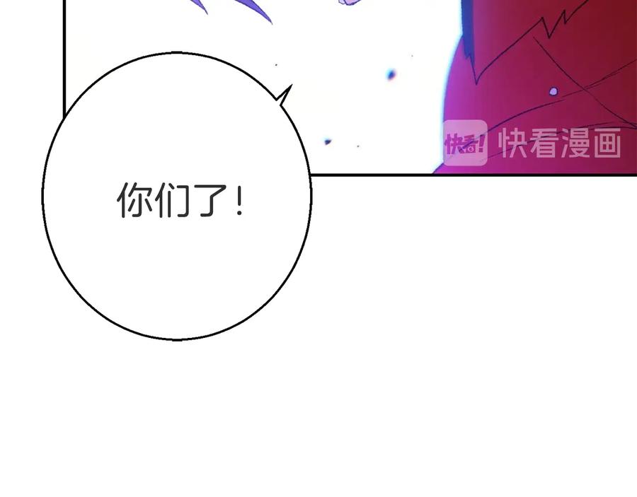 重启地下城 第26话 屠龙！ 第42页
