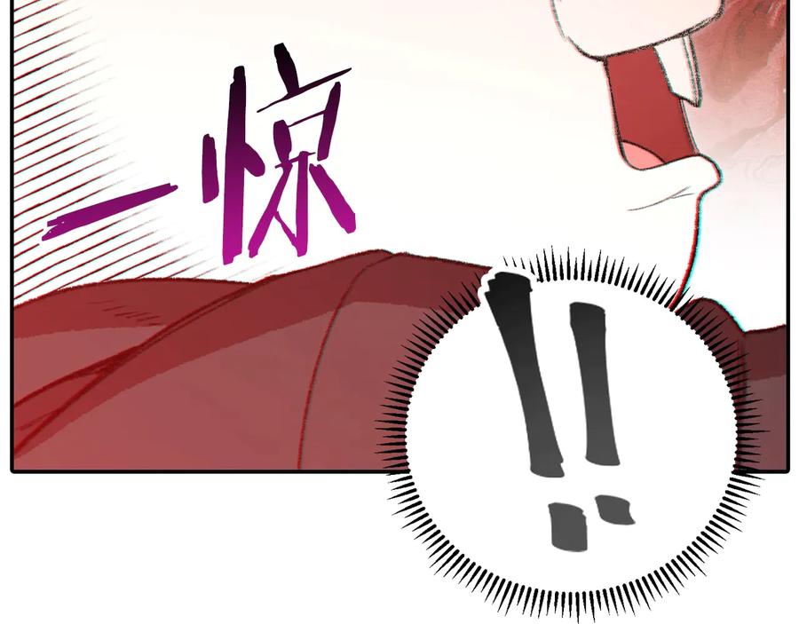 重启地下城 第26话 屠龙！ 第110页