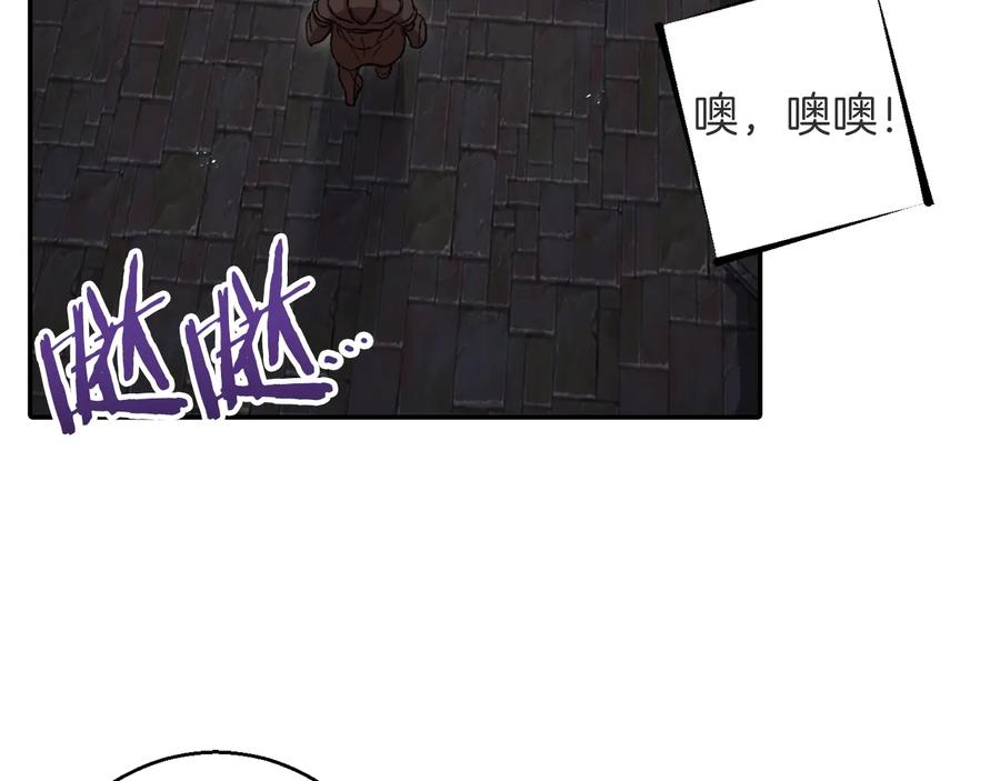 重启地下城 第26话 屠龙！ 第138页