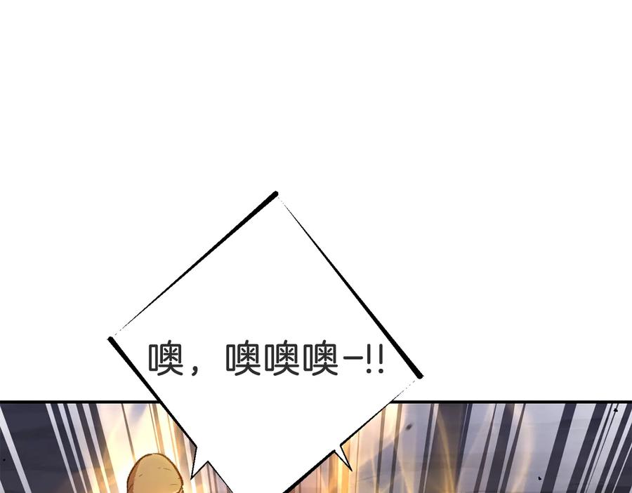 重启地下城 第26话 屠龙！ 第43页