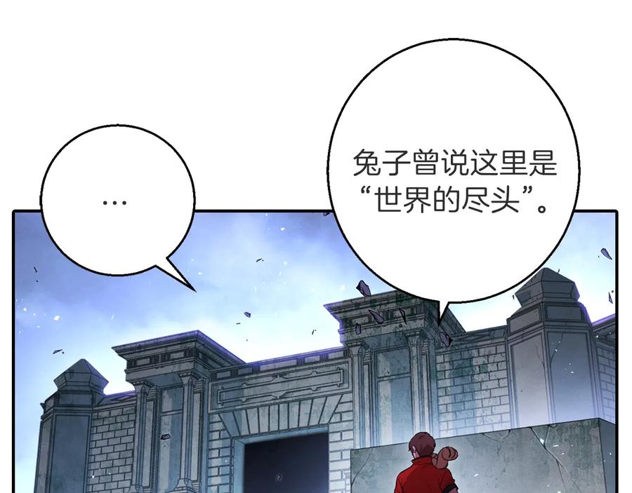 重启地下城 第26话 屠龙！ 第128页