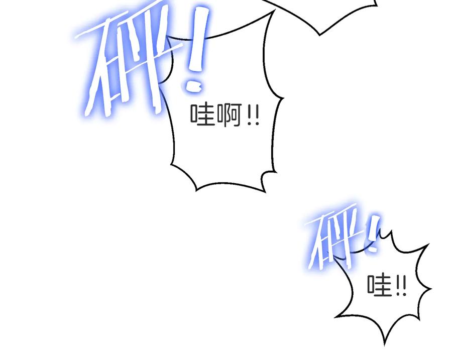 重启地下城 第26话 屠龙！ 第124页