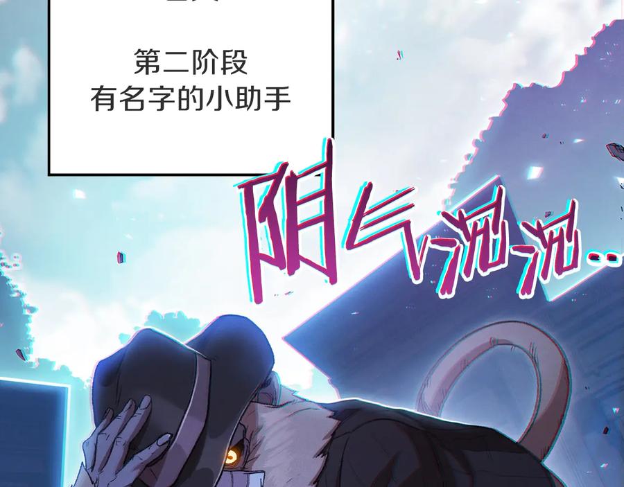 重启地下城 第26话 屠龙！ 第84页