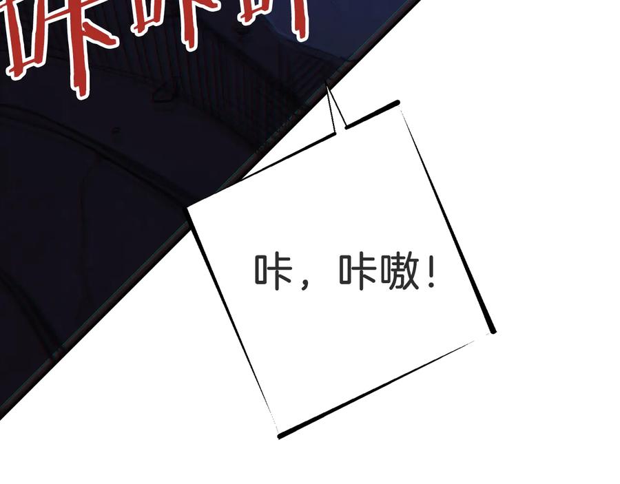 重启地下城 第26话 屠龙！ 第16页
