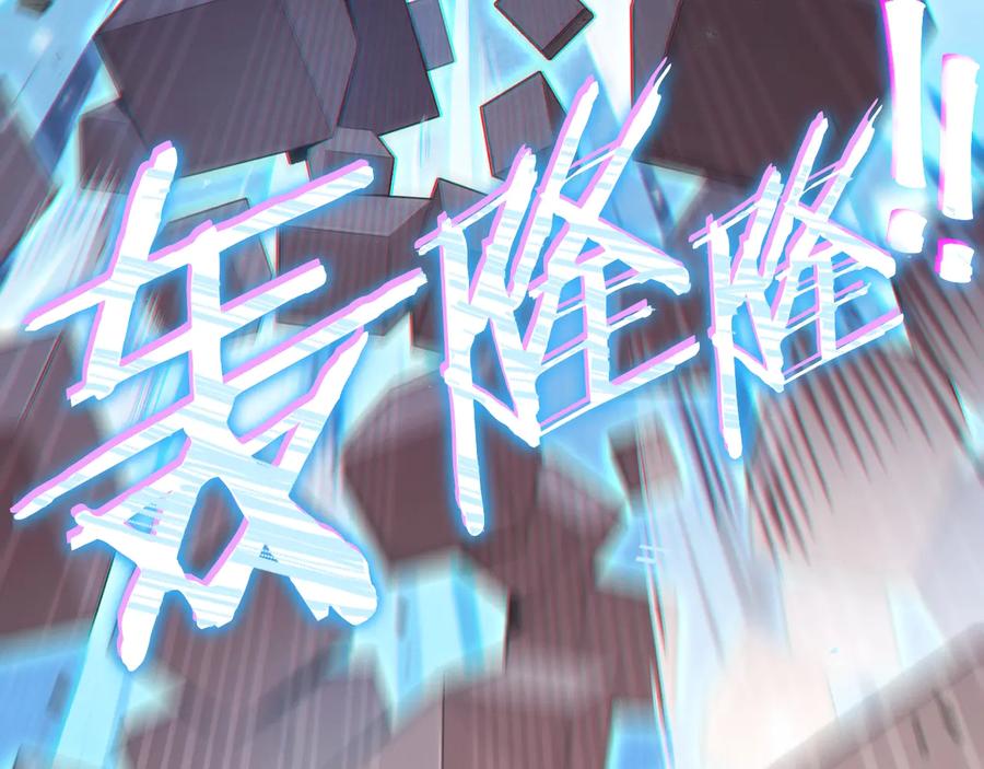 重启地下城 第26话 屠龙！ 第3页