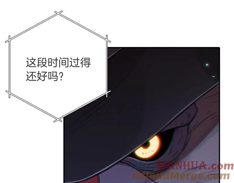 重启地下城 第26话 屠龙！ 第81页