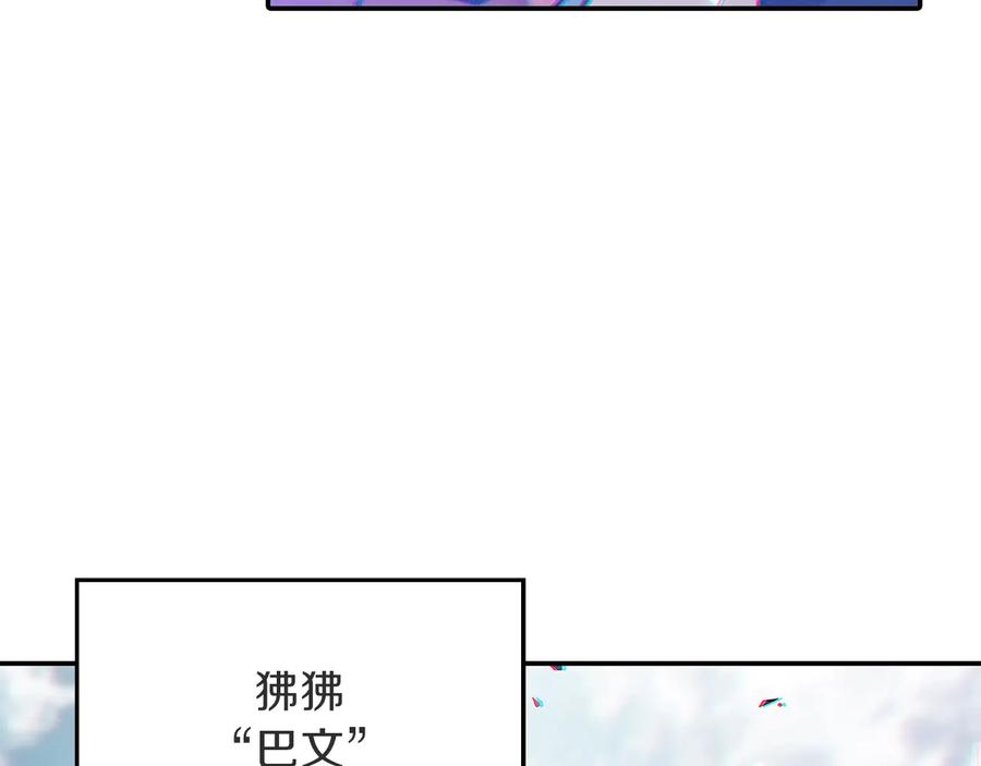重启地下城 第26话 屠龙！ 第83页