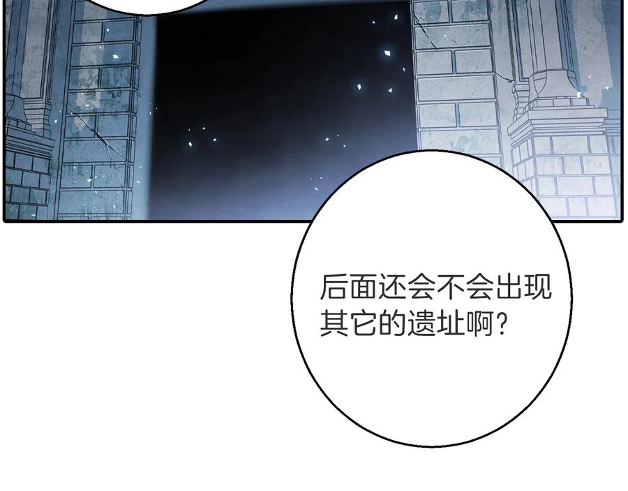 重启地下城 第26话 屠龙！ 第130页
