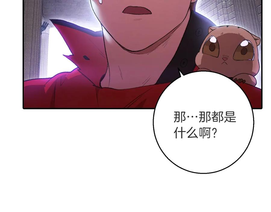 重启地下城 第26话 屠龙！ 第140页